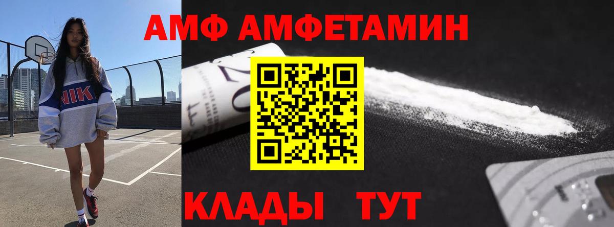 АМФ 98%  Amphetamine  Саров  Вход с VPN 