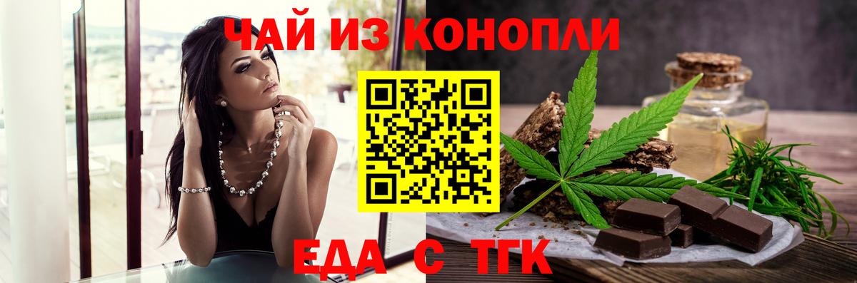 Печенье с ТГК конопля  Вход с VPN  Саров 
