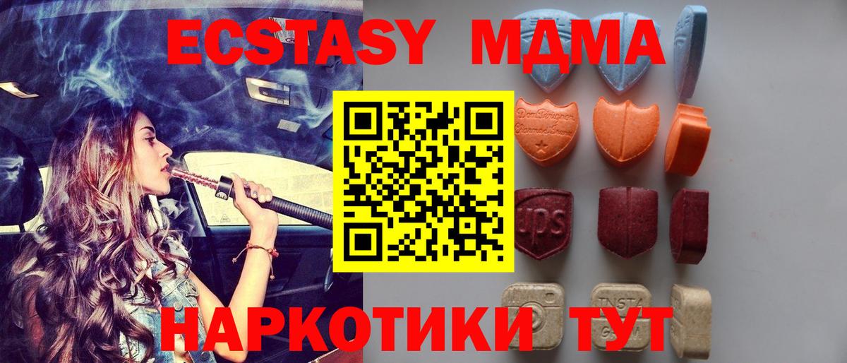 Экстази 99%  Вход с VPN  Экстази  Ecstasy mix  Саров 