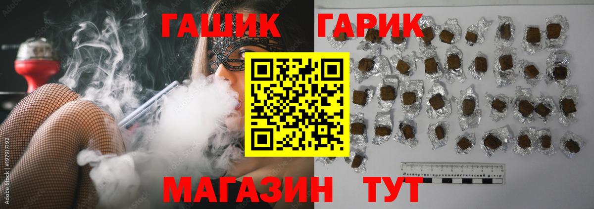 ГАШ  ГАШ убойный  Вход с VPN  Саров  ГАШИШ AMNESIA HAZE 