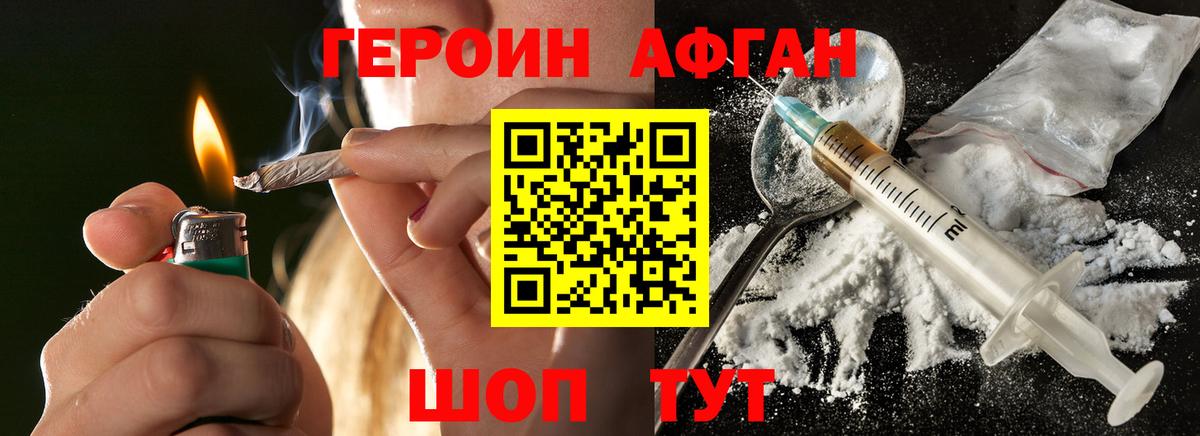 Саров  Героин  Вход с VPN  ГЕРОИН хмурый 