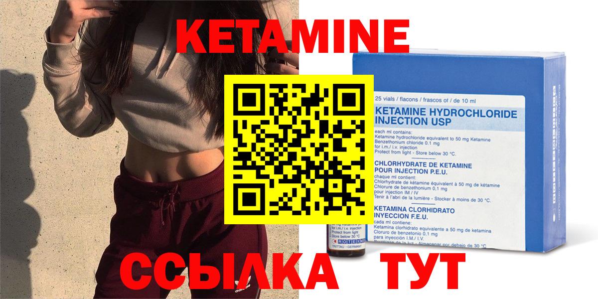 Кетамин VHQ  Вход с VPN  Саров  Кетамин VHQ 