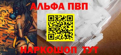 альфа пвп VHQ Бугуруслан