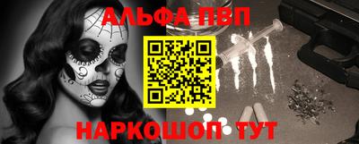 альфа пвп VHQ Бугуруслан