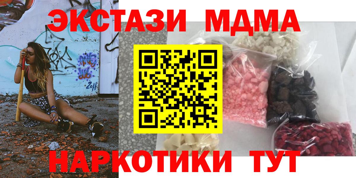 МДМА  Вход с VPN  Саров  МДМА кристаллы 