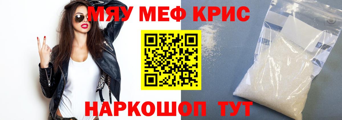МЕФ кристаллы Саров