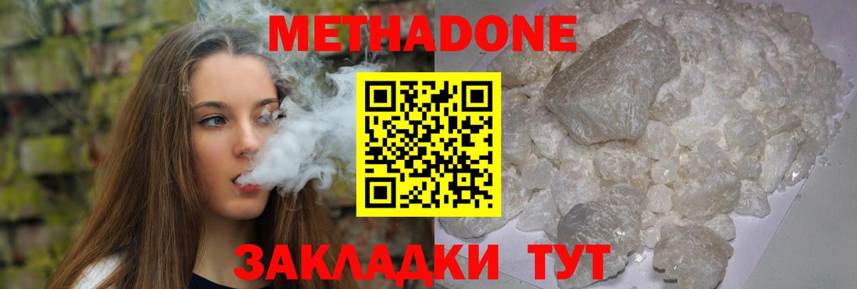 Метадон мёд  МЕГА онион  Саров  Вход с VPN  Метадон кристалл 