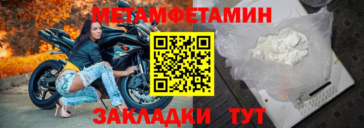 Метамфетамин  Вход с VPN  Метамфетамин Декстрометамфетамин 99.9%  Саров  Метамфетамин Декстрометамфетамин 99.9% 