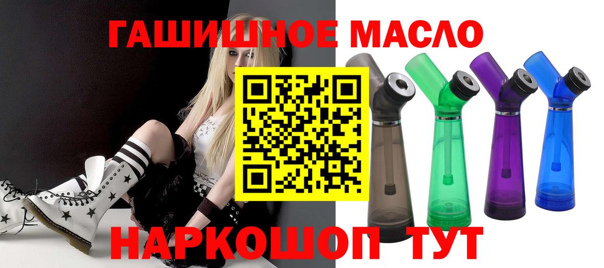 Дистиллят ТГК концентрат  Вход с VPN  ТГК THC oil  Саров 