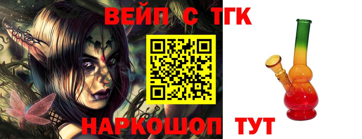 ТГК гашишное масло Саров